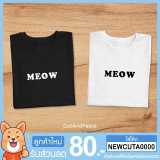 เสื้อยืดคอกลม แขนสั้น ลาย " MEOW " ผ้าcotton100%