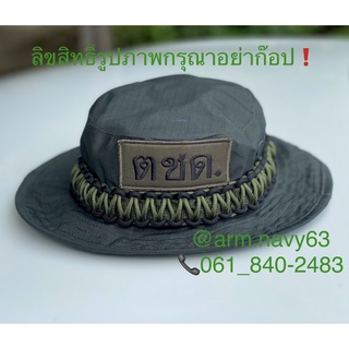 หมวกปีกสีเขียวเข็มถักเชือกร่มเขียว-ดพร้อมอาร์มติดหน้าหมวก ตชด. #หมวก #หมวกปีก #หมวกปีกถักเชือกร่ม #ตำรวจ #ตชด