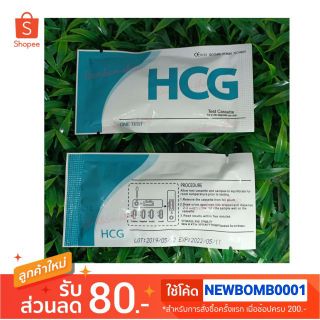 ภาพหน้าปกสินค้าที่ตรวจครรภ์แบบหยด(HCG)✌️✌️ ที่เกี่ยวข้อง