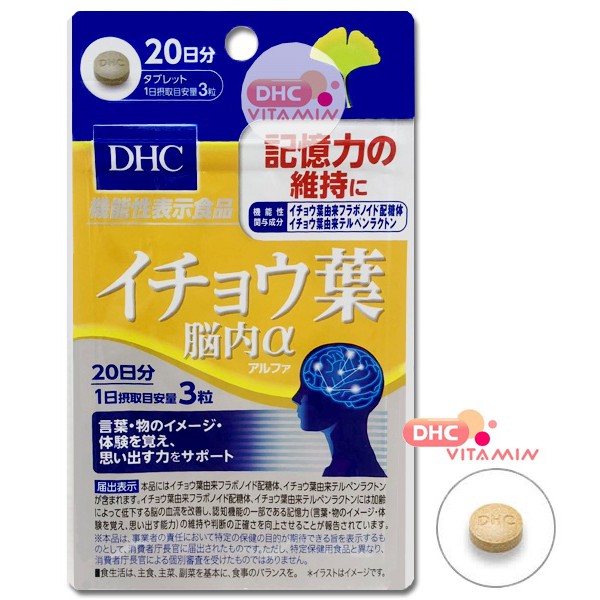 dhc-ichou-ha-20วัน-เป็นสารสกัดจากใบแปะก๊วย-2-ชนิด-ช่วยให้เลือดในสมองไหลเวียนดี-มีความจำดีขึ้น