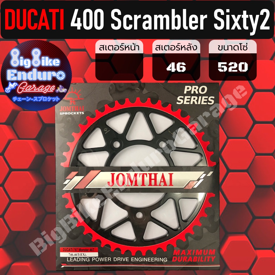 สเตอร์หลัง-ducati-400-srcambler-sixty2