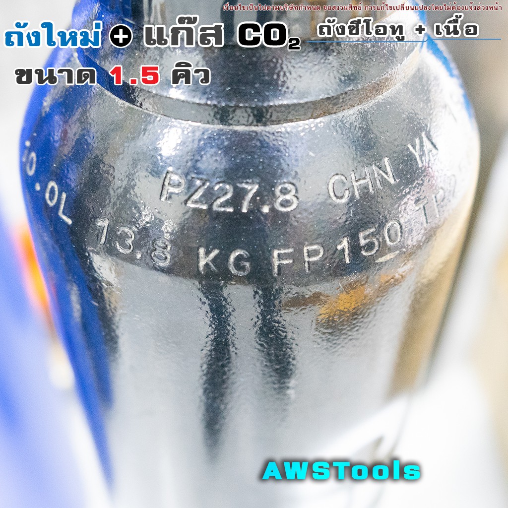 ถัง-ซีโอทู-1-5-คิว-ขนาดเล็ก-ถัง-co2-พร้อมแก๊ส-พร้อมใช้งาน-แก๊สเต็มถัง-พร้อมส่ง-ถังก๊าซคาร์บอนไดออกไซด์-co2