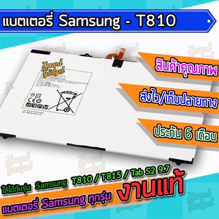 ภาพหน้าปกสินค้าแบต , แบตเตอรี่ Samsung - T810 / T815 / Tab S2 9.7 ที่เกี่ยวข้อง