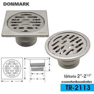 DONMARK ตะแกรงกันกลิ่น ในห้องน้ำ แบบมีเกลียว รุ่น TR-2113