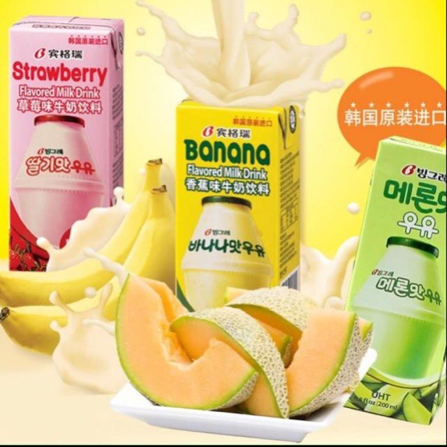 ภาพสินค้าBinggrae Milk บิงกือเร นม 200g. จากร้าน bora.korean.mart.sathorn บน Shopee ภาพที่ 5