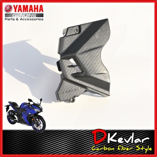 ฝาครอบโซ่ R3 ปี15-ปัจจุบัน ลายเคฟล่า D-Kevlar Duke Shop ฝาครอบสเตอร์หน้า  YAMAHA R3 อะไหล่แท้เบิกศูนย์ เคลือบลายเคฟล่า