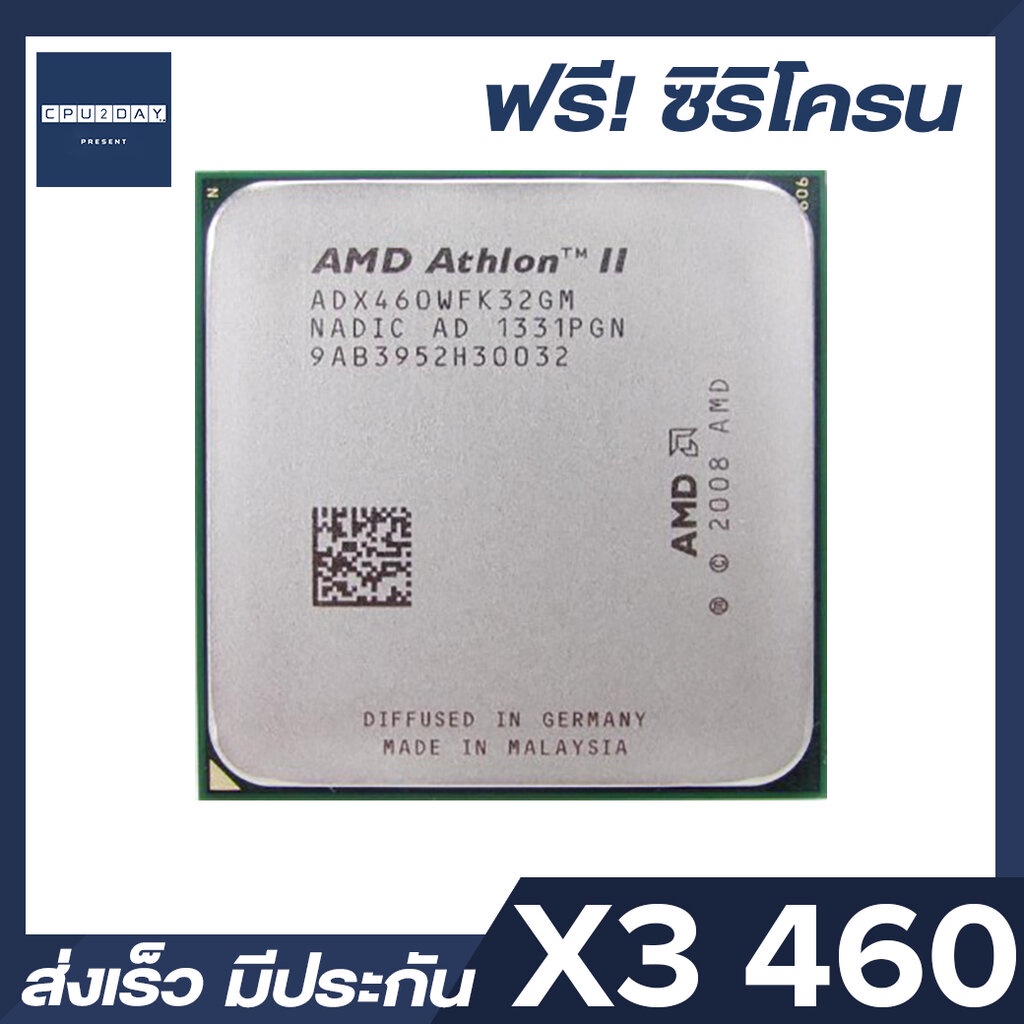 amd-x3-460-ราคา-ถูก-ซีพียู-cpu-am3-athlon-ii-x3-460-3-4ghz-พร้อมส่ง-ส่งเร็ว-ฟรี-ซิริโครน-มีประกันไทย