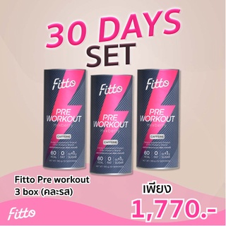 ภาพหน้าปกสินค้า[กรอกโค้ด BBFTDEC ลด130฿] 30 Days Set : Fitto Pre Workout 3 boxes ฟิตโตะพรีเวิร์คเอ้าท์ 3 กล่อง(เลม่อน3) ที่เกี่ยวข้อง