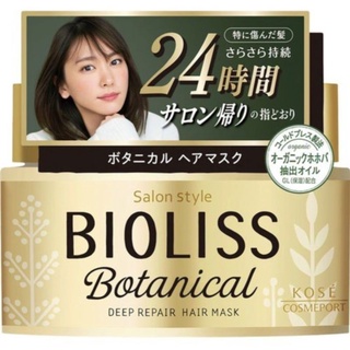 Kose Salon Style Bioliss Botanical Deep repair hair mask (200 g)