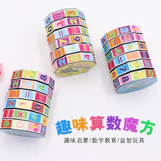 ของเล่นรูบิคปริศนา เพื่อการเรียนรู้คณิตศาสตร์ สําหรับเด็กวัยหัดเดิน