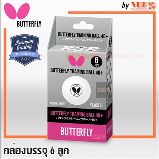 ภาพหน้าปกสินค้าBUTTERFLY ลูกปิงปอง บัตเตอร์ฟลาย รุ่น TRAINING BALL 40+ (กล่องบรรจุ 6 ลูก) ซึ่งคุณอาจชอบราคาและรีวิวของสินค้านี้