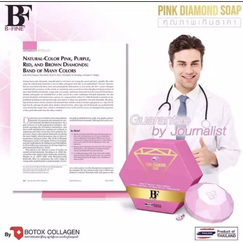 สบู่ล้างหน้าpink-diamond-soap