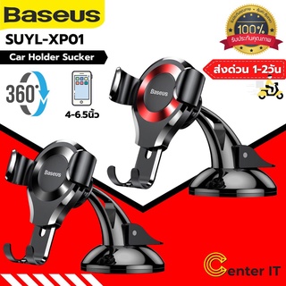 Baseus Universal Gravity Car Mount Holder รุ่น SUYL-XP01 ที่วางมือถือในรถ