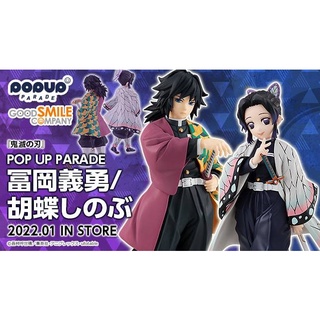 [ของแท้] GSC POP UP PARADE Giyu Tomioka /Shinobu Kocho-โมเดล ฟิกเกอร์ ดาบพิฆาตอสูร โทมิโอกะ กิยู /ชิโนบุ โกโช