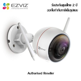 EZVIZ C3W color night vision Pro 2MP กล้องไวไฟ คาเมร่า รับประกันศุนย์ไทย 2 ปี