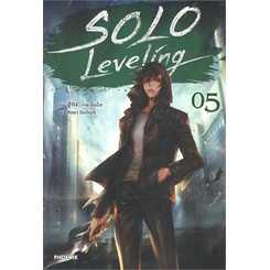 หนังสือ-solo-leveling-เล่ม-5-ln
