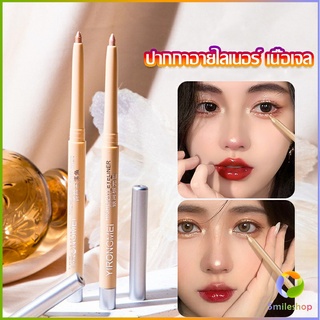 Smileshop ดอลลี่อาย ชิมเมอร์ไข่มุก ติดทนนาน กันน้ำ เนตรมิตดวงตาสวยฉ่ำวาว กันน้ำ eyeliner