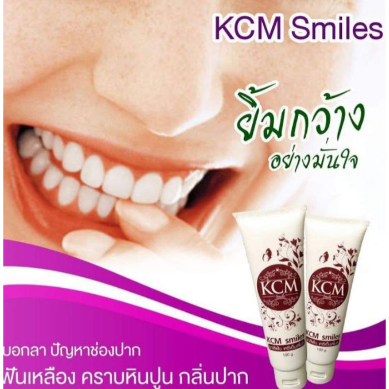 ยาสีฟันสมุนไพรเคซีเอ็มสไมล์-ยาสีฟันฟันขาว