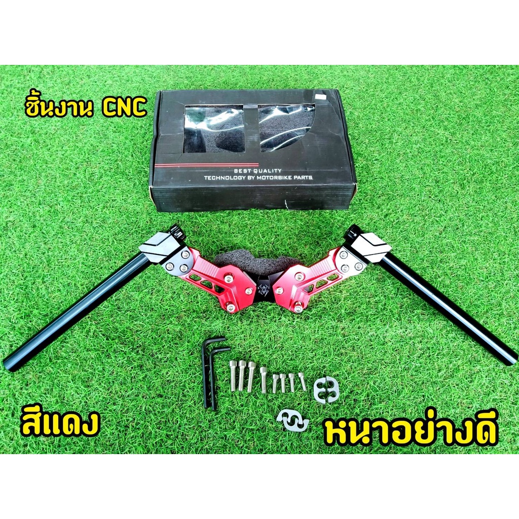 แฮนด์แดรก-cnc-v-3-แฮนด์แดร็ก-สำหรับ-msx125-msx-sf-zoomer-x-ksr-แฮนด์หมอบ