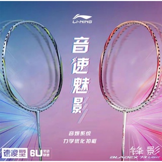 🆕️(🏸Pre-order) Li-Ning BLADEX 73 LIGHT(6U) 2️⃣0️⃣2️⃣2️⃣  สินค้ารับประกันของแท้💯%