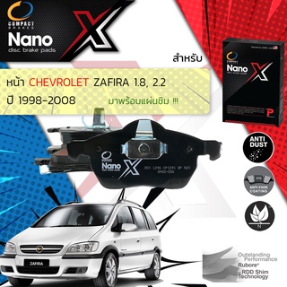 🔥 Compact รุ่นใหม่ ผ้าเบรคหน้า Chevrolet Zafira ปี 1998-2008 X DEX 1296