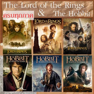 DVD The lord of the rings DVD The hobbit แผ่นดีวีดีอภินิหารแหวนครองพิภพ แผ่นดีวีดีเดอะฮอบบิท รวมทุกภาค