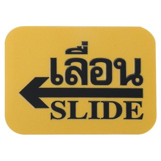 Nameplate LABEL RIGHT SLIDE FUTURE SIGN GOLD/BLACK Sign Home & Furniture แผ่นป้าย ป้ายเลื่อนขวา FUTURE SIGN สีทอง/ดำ ป้า