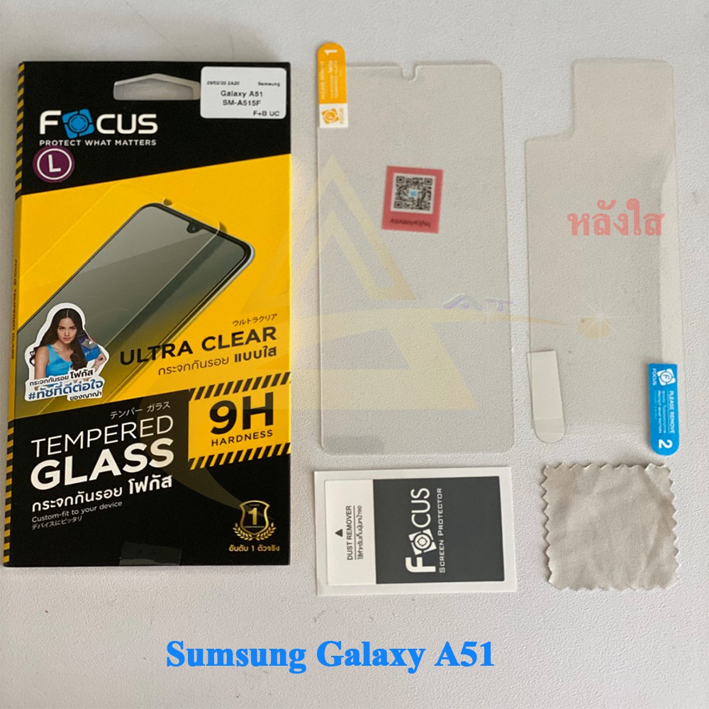 focus-โฟกัส-ฟิล์มกระจก-focus-ไม่เต็มจอ-samsung-galaxy-a50-a50s-a51-a70-a71-a80-ถ่ายจากสินค้าจริง