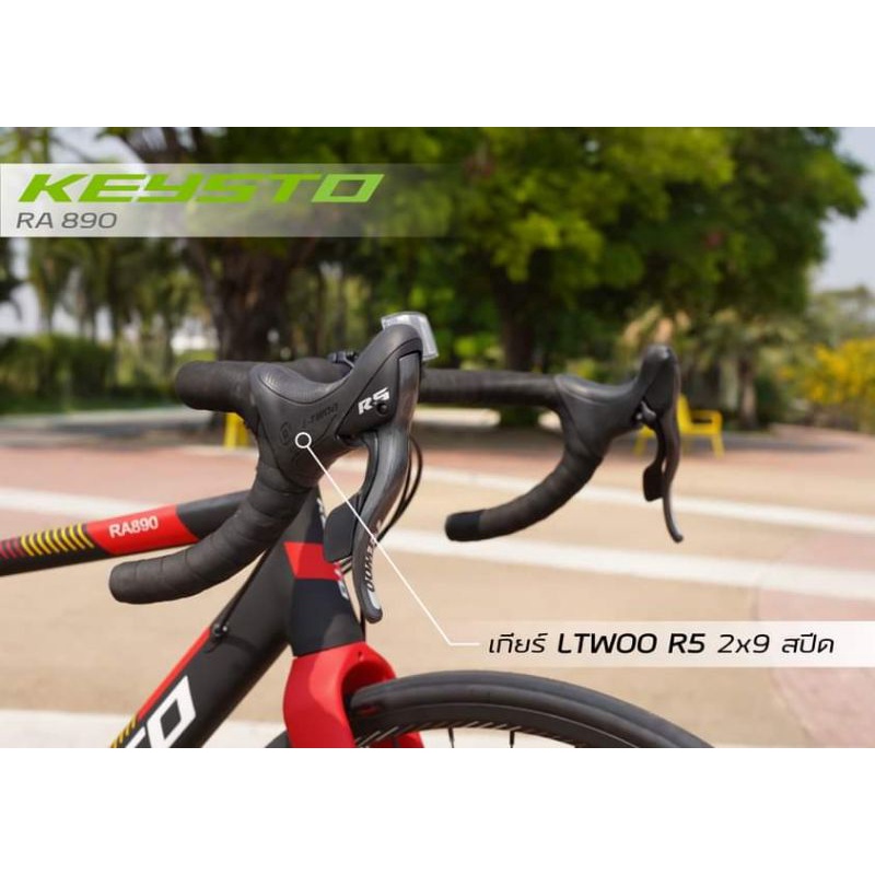 keysto-ra890-ส่งฟรี-ผ่อน0-จักรยานเสือหมอบ-ล้อ-700-25c-เกียร์-18-สปีด-ดิสก์เบรค-ดุมแบริ่ง-เฟรมอลูมิเนียมซ่อนสาย