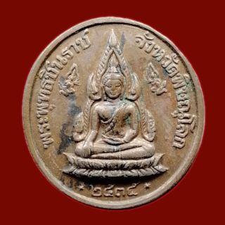 เหรียญพระพุทธชินราช หลังรัชกาลที่ 5 ครบ สวยน่าบูชาครับ (BK5-P5)