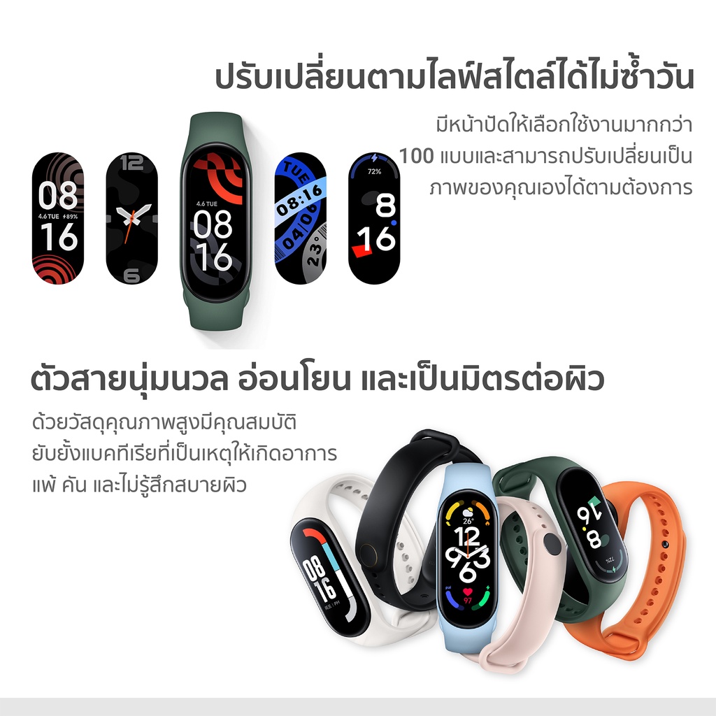 รายละเอียดเพิ่มเติมเกี่ยวกับ Xiaomi Mi Band 7 (GB.V) สมาร์ทวอทช์ หน้าจอ AMOLED 1.62 นิ้ว วัดออกซิเจนในเลือด ศูนย์ไทย -1Y