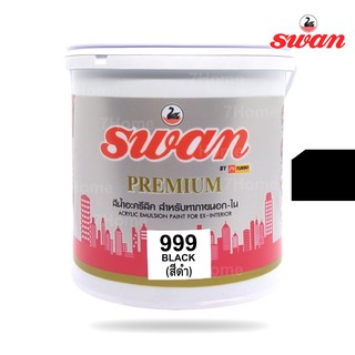 SWAN สีน้ำอะคริลิค รหัสสี #999 สีดำสนิท  ใช้เป็นสีทาบ้าน สีทาอาคาร สำหรับทาภายนอกเเละภายใน สะท้อนUV ขนาด 5 กก.