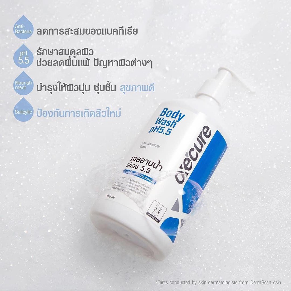 หมดอายุ06-2023-เจลอาบน้ำ-oxecure-body-wash-ph5-5-400ml