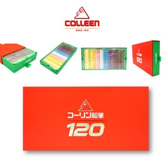 สินค้า ดินสอสีไม้ ตราคอลลีน Colleen 120 สี 120 แท่ง พร้อมกล่องแบบลิ้นชัก (Pencil colours) ของแท้ สีไม้คอลลีน 120 สี สีไม้ 120