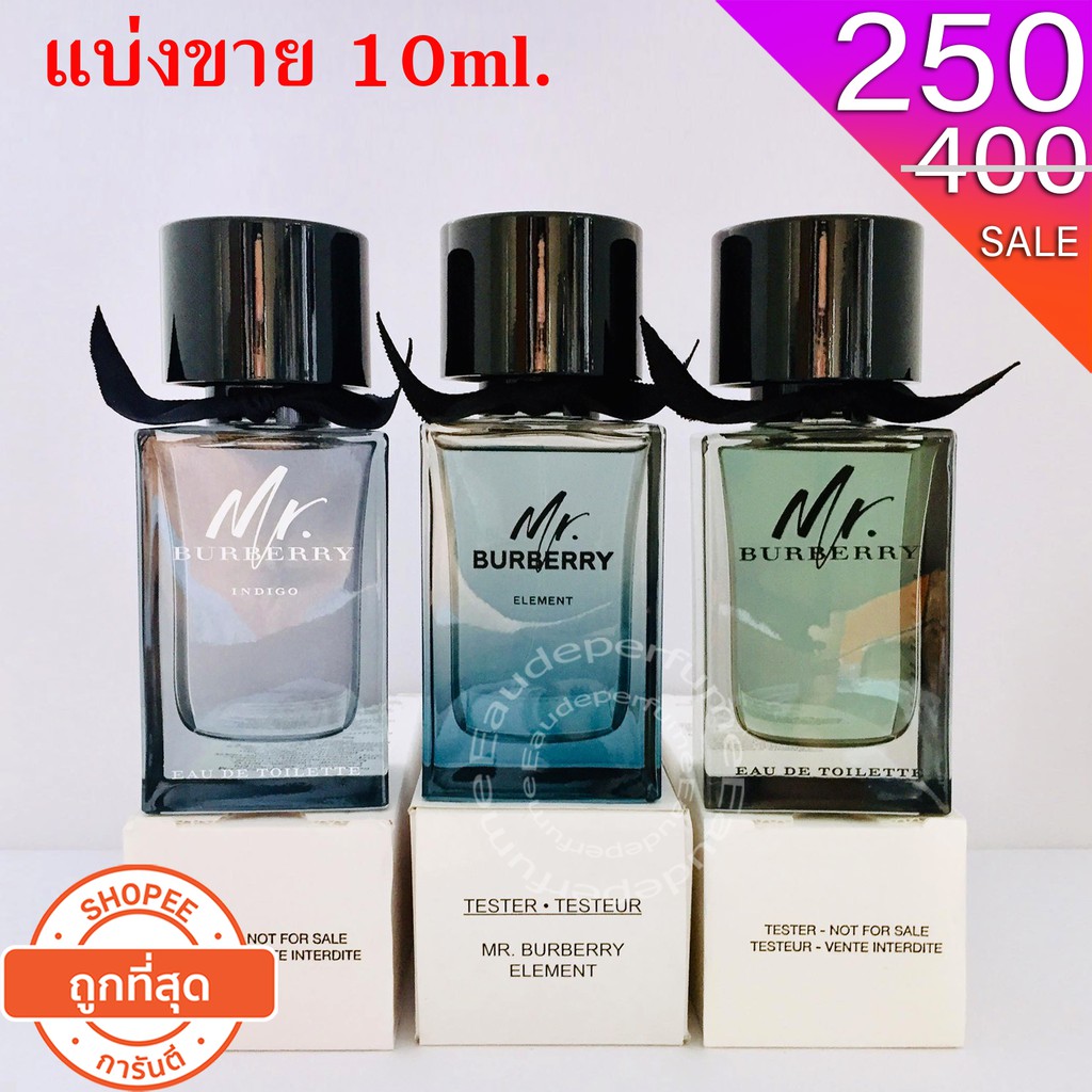 แบ่งขาย-10-ml-burberry-mr-burberry-edt-10ml-burberry-mr-burberry-indigo-10ml-burberry-mr-burberry-element-10ml