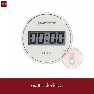 MUJI นาฬิกาจับเวลา ทำอาหาร Dial kitchen timer TD-393 ที่จับเวลา