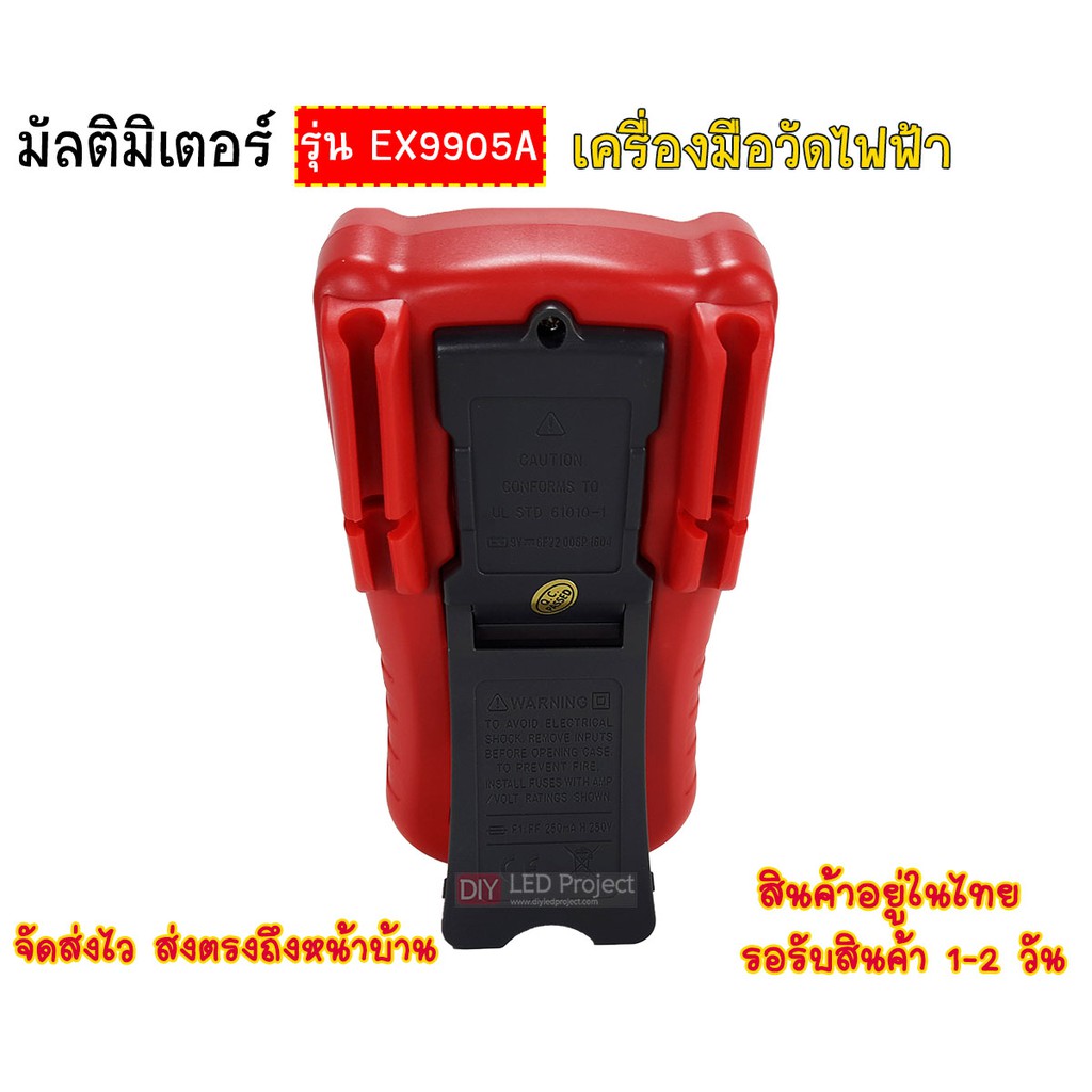 ดิจิตอลมัลติมิเตอร์-digital-multimeter-รุ่น-ex9905a-ขนาดพกพา