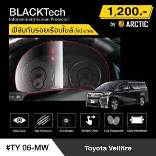 Toyota Vellfire (TY06-MW) ฟิล์มกันรอยเรือนไมล์รถ - by ARCTIC (รุ่นใช้น้ำน้อย)