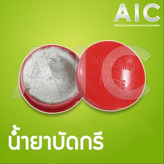 น้ำยาบัดกรี Flux or Soldering Paste @ AIC ผู้นำด้านอุปกรณ์ทางวิศวกรรม