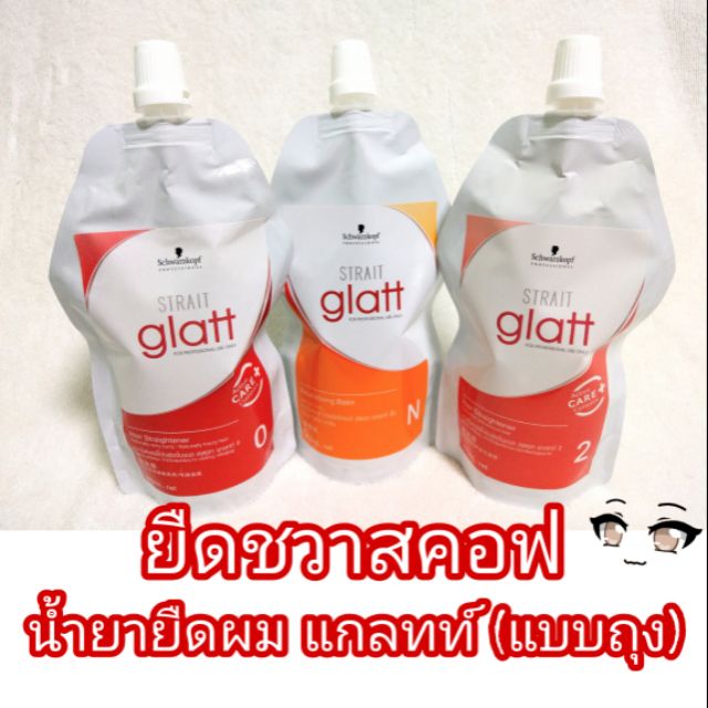 ภาพหน้าปกสินค้าน้ำยายืด แกลทท์ ยืดชวาสคอฟ แบบถุง (400 มล.) Glatt Hair Straightener แกลท ถุง