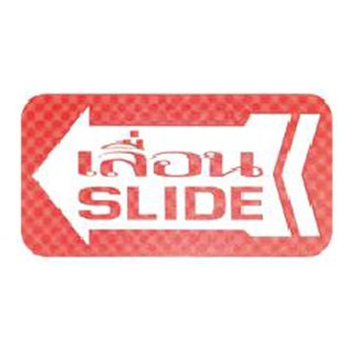 แผ่นป้าย ป้าย เลื่อน/SLIDE AC FUTURE SIGN MIXED ป้ายสัญลักษณ์ เฟอร์นิเจอร์ ของแต่งบ้าน FUTURE SIGN AC SLIDE SIGN MIXED