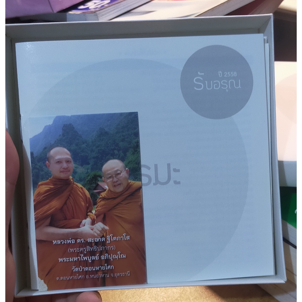 cd-ธรรมะ-รายการ-ธรรมะรับอรุณปี-2558