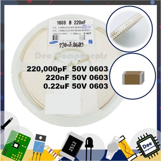 0.22uF 220nF 220000pF 0603 ±10% 50V X7R CL10B224KB8NNNC Samsung 2-A2-9 (ขายยกแพ็ค 1 แพ็ค มี 100 ชิ้น)