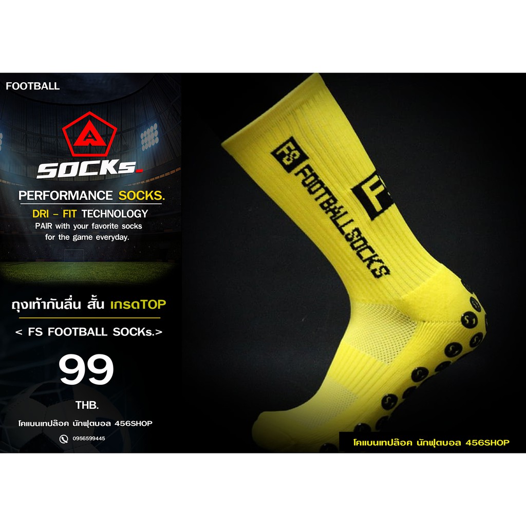 ภาพหน้าปกสินค้าถุงเท้า FS FOOTBALL SOCKS Anti-Slip Sports Socks ที่นักบอลอาชีพนิยมใช้ ( ครึ่งแข้ง ) จากร้าน pichet518 บน Shopee