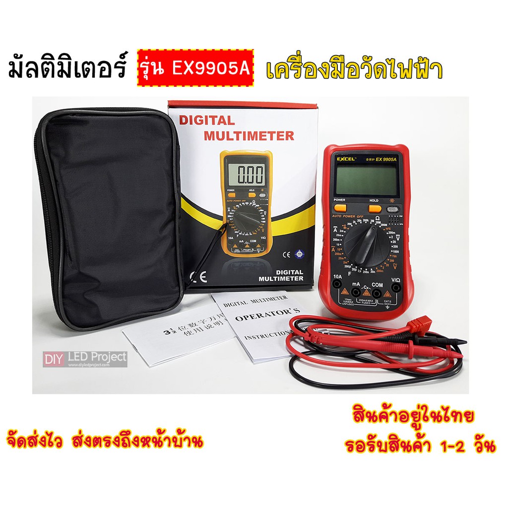 ดิจิตอลมัลติมิเตอร์-digital-multimeter-รุ่น-ex9905a-ขนาดพกพา