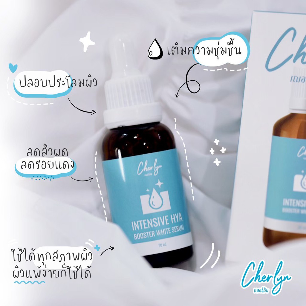 เซรั่มดารา-cherlyn-เซรั่ม-เซรั่มหน้าใส-เซรั่มบำรุงผิว-เซรั่มลดฝ้ากระ-หน้ากระจ่างใส-ฝ้ากระจางลง-ช่วยลดริ้วรอย-2ขวด