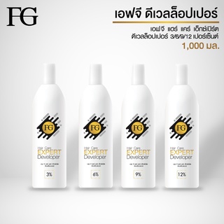 สินค้า (1แถม1) Farger ไฮโดรเจน 1000 มล. ดีเวลลอปปเปอร์ ผสมยาย้อมผม ครีมย้อมผม กลิ่นไม่ฉุน ไม่ทำให้ผมแห้งเสีย 3% 6% 9% 12%