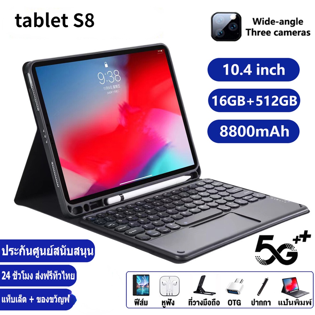 ภาพหน้าปกสินค้าTab S8 10.1 นิ้ว โทรได้ 4g/5G แท็บเล็ตถูกๆ Screen Dual Sim 5G Tablet RAM16G ROM512G Andorid11.0 แท็บเล็ต จัดส่งฟรี แท็บเล็ตของแท้ รองรับภาษาไทย แท็บเล็ตสำหรับเล่นเกมราคาถูก ไอเเพ็ด Full HD แท็บเล็ตราคาถูกรุ่นล่าสุด