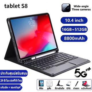 ภาพหน้าปกสินค้าTab S8 10.1 นิ้ว โทรได้ 4g/5G แท็บเล็ตถูกๆ Screen Dual Sim 5G Tablet RAM16G ROM512G Andorid11.0 แท็บเล็ต จัดส่งฟรี แท็บเล็ตของแท้ รองรับภาษาไทย แท็บเล็ตสำหรับเล่นเกมราคาถูก ไอเเพ็ด Full HD แท็บเล็ตราคาถูกรุ่นล่าสุด ซึ่งคุณอาจชอบราคาและรีวิวของสินค้านี้