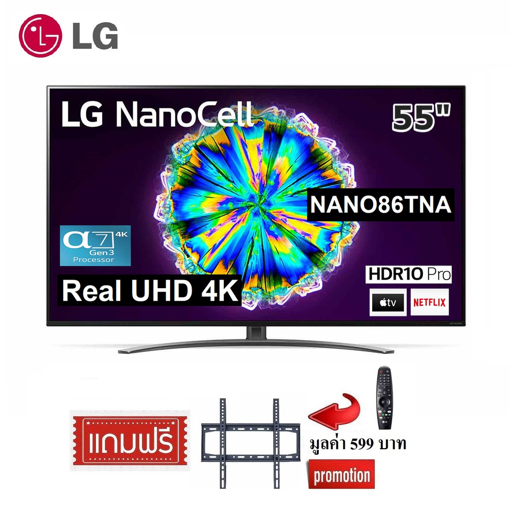 LG 55 55NANO86TNA NANO Cell 4K Smart TV 2020 HDMI 2.1 120HZ Clearance Shopee Thailand